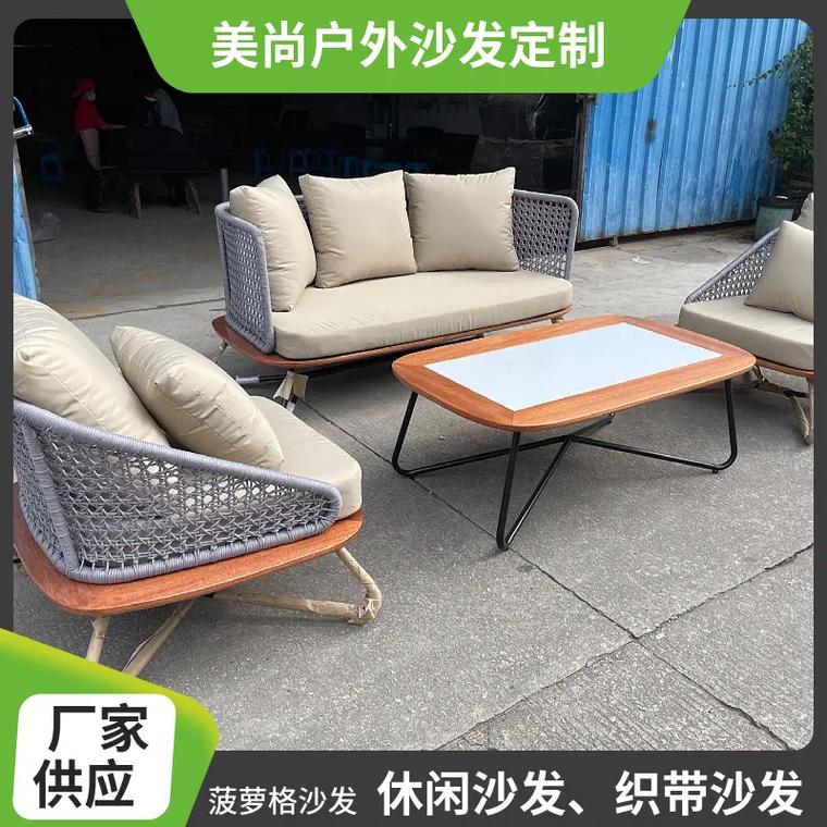 武汉户外沙发源头厂家,主要从事户外家具工厂定制,产品包括:户